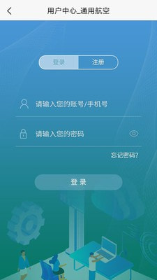 [飞机聊天app下载官方]飞机聊天app下载官方版