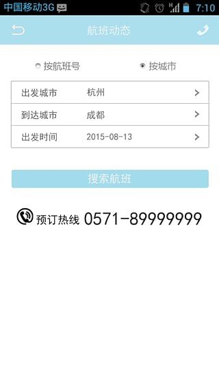 [飞机聊天app下载官方]飞机聊天app下载官方版