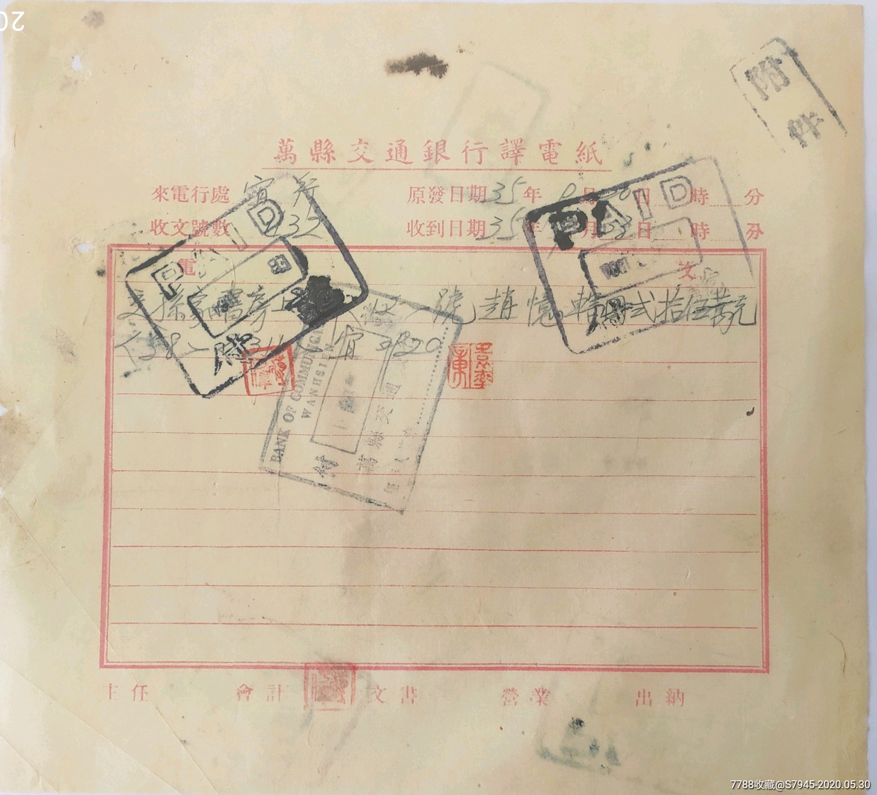 [电报怎么转换成汉字拼音]电报怎么转换成汉字拼音的