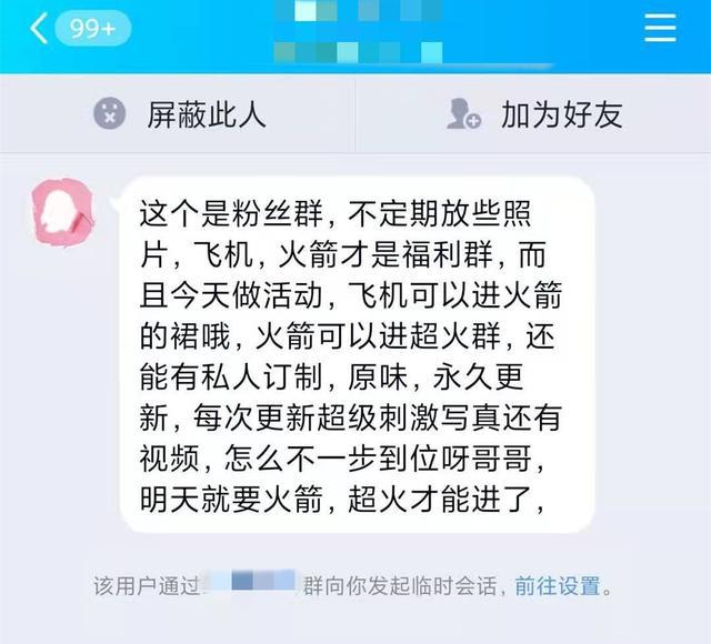 [飞机交流群软件]飞机交流群软件下载