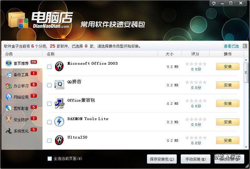 [tele软件安装包下载]telemate软件下载