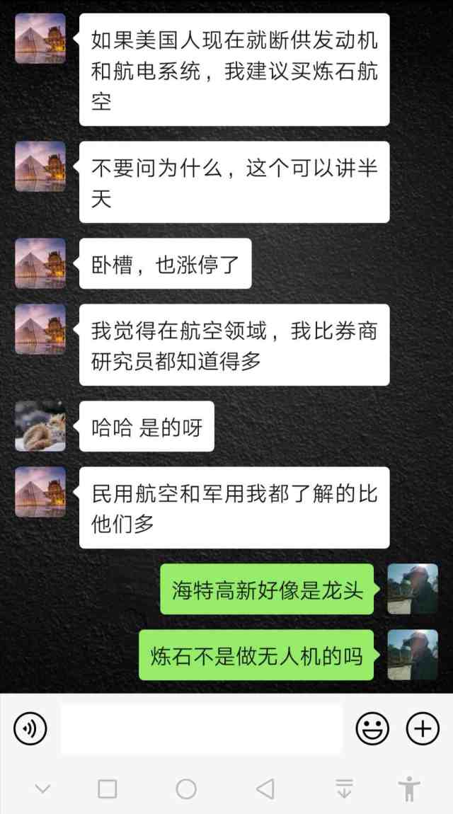 [飞机聊天官方软件下载]飞机聊天官方软件下载苹果