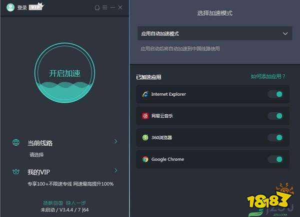 [加速器iphone]加速器ios免费下载