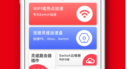 [加速器iphone]加速器ios免费下载