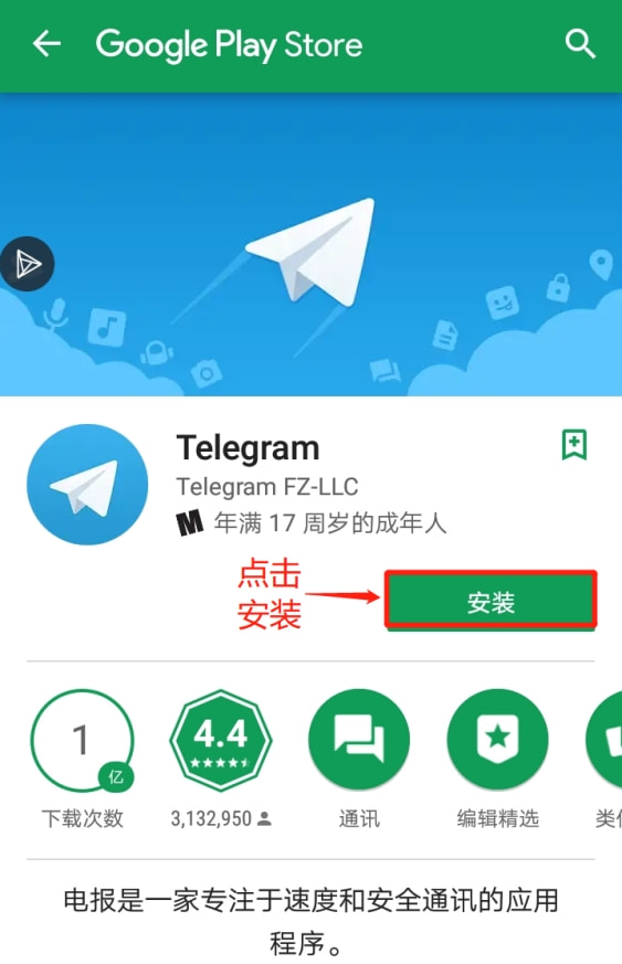 telegram首次登录的简单介绍