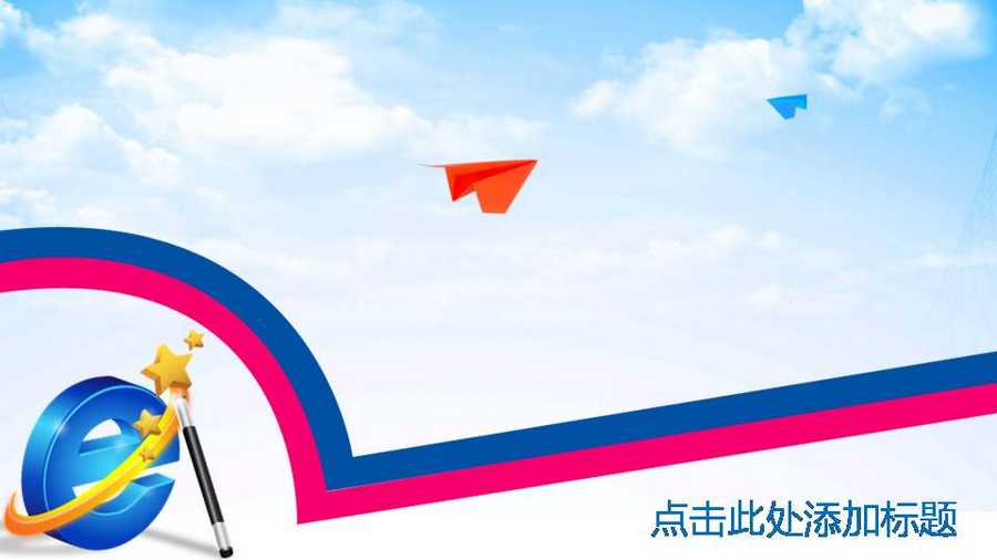 关于纸飞机中文版下载的文件路径的信息