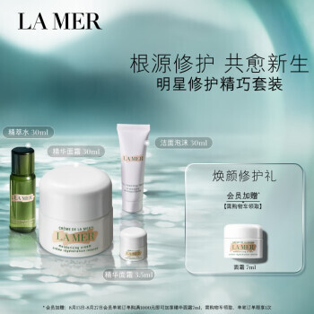 [lamer海蓝之谜价格表]lamer海蓝之谜百度百科