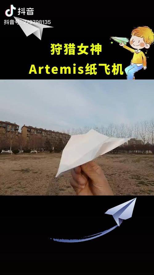 [纸飞机是啥歌]纸飞机有关的歌