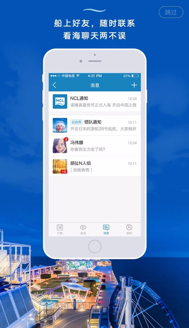 [飞机app聊天软件叫什么]飞机app聊天软件叫什么来着