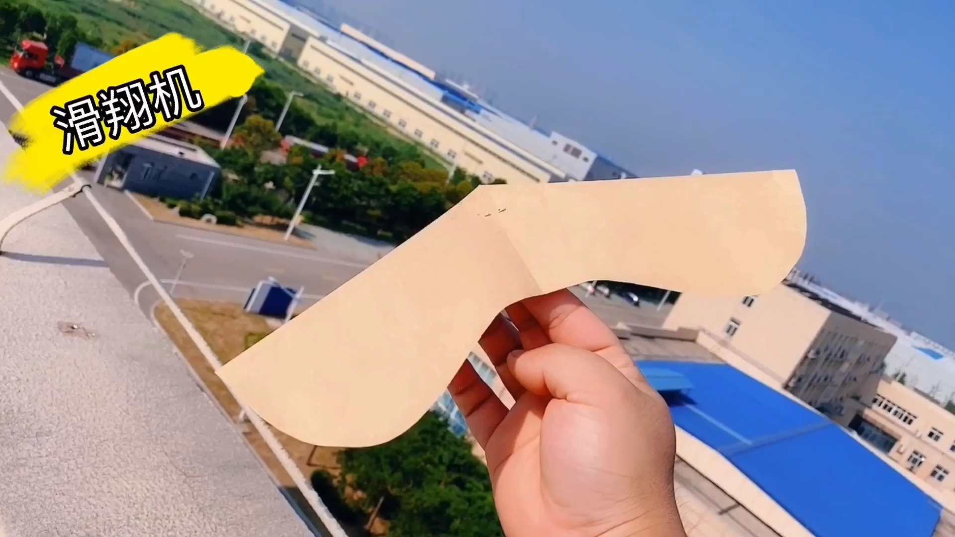 [回旋纸飞机]回旋纸飞机折法视频
