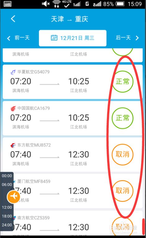[飞机软件如何调中文版]飞机软件如何调中文版模式