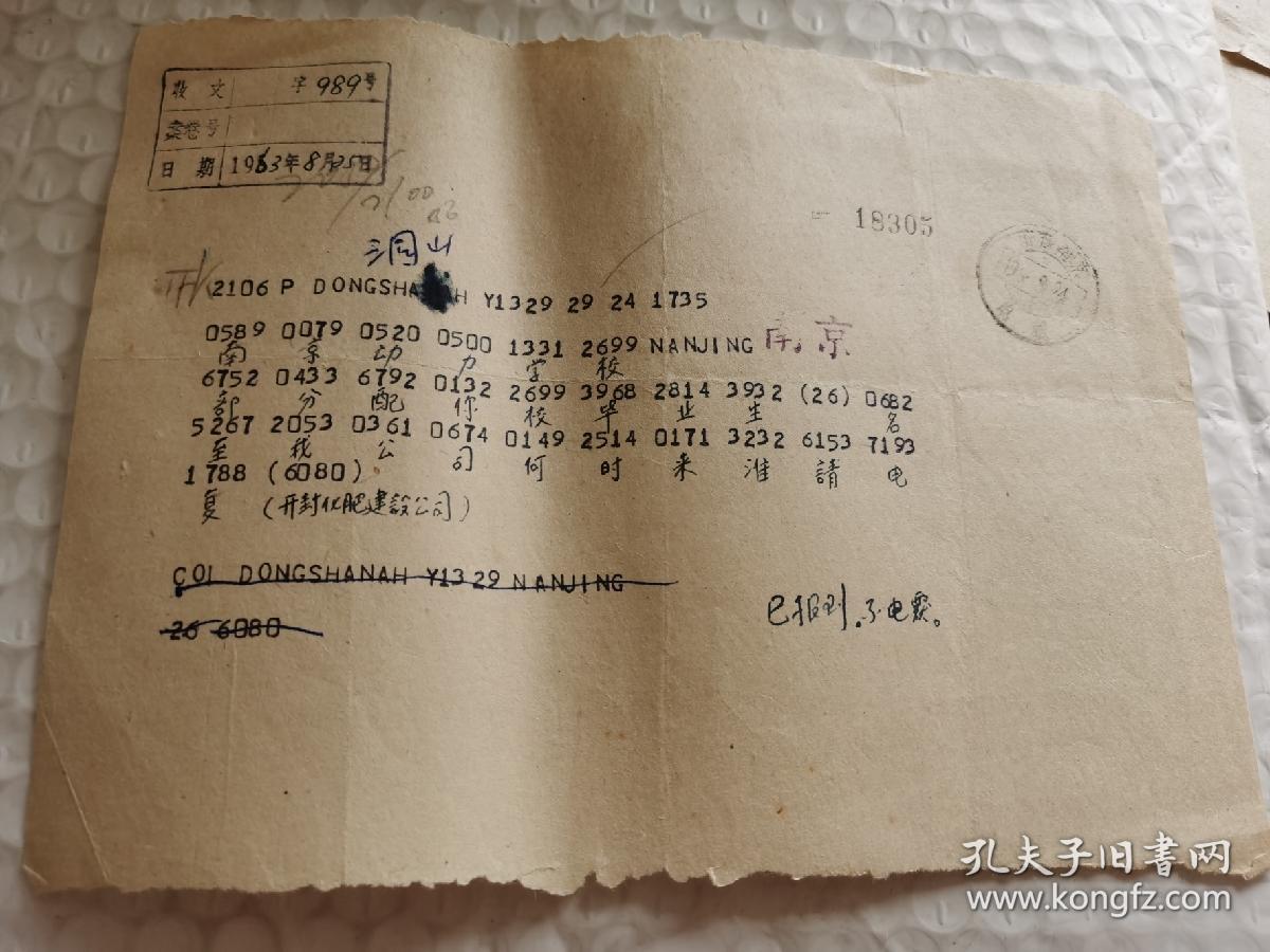 电报猴原声无消音大唐的简单介绍