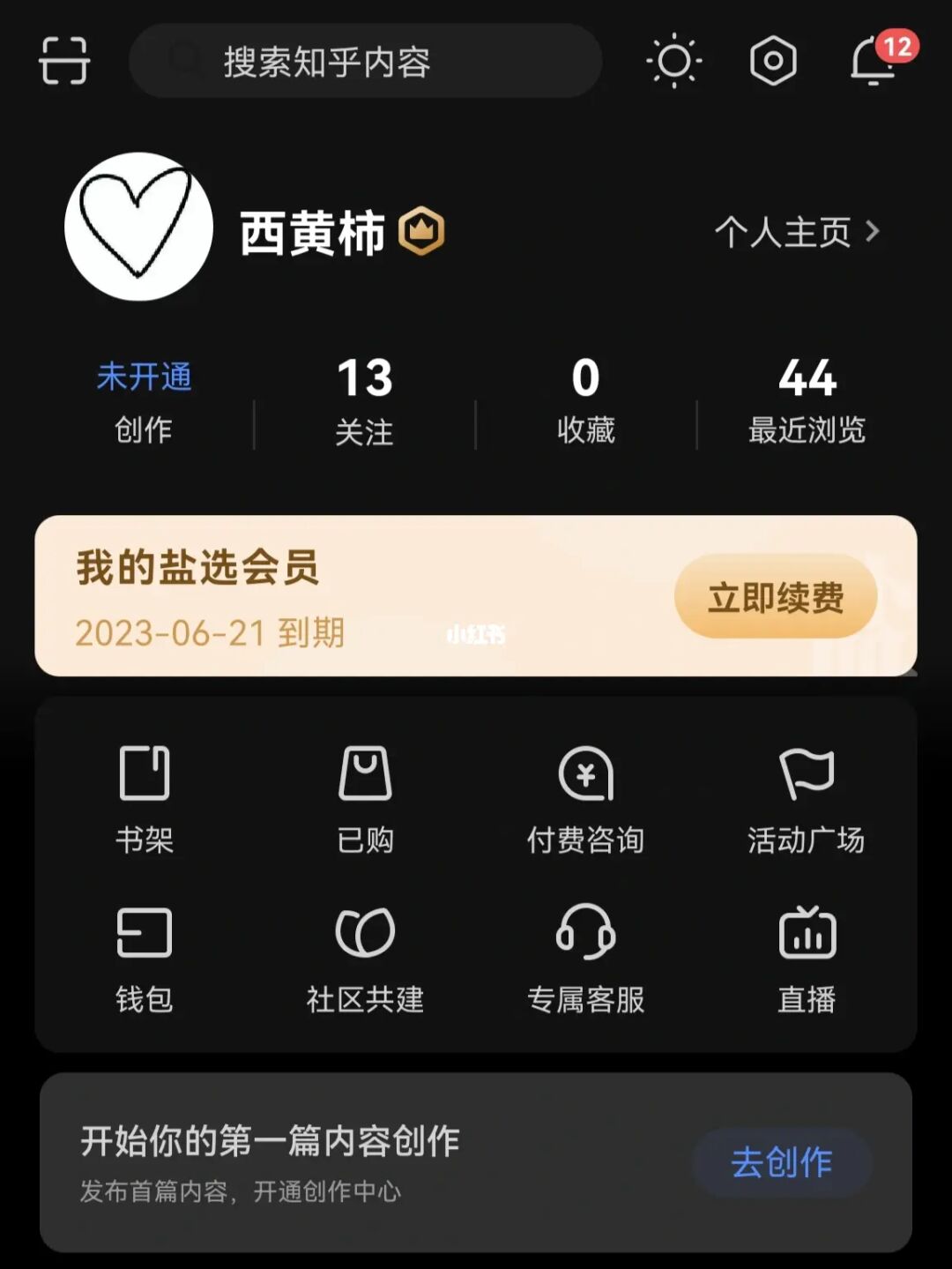 [知乎的会员有什么用]知乎的会员有什么用吗