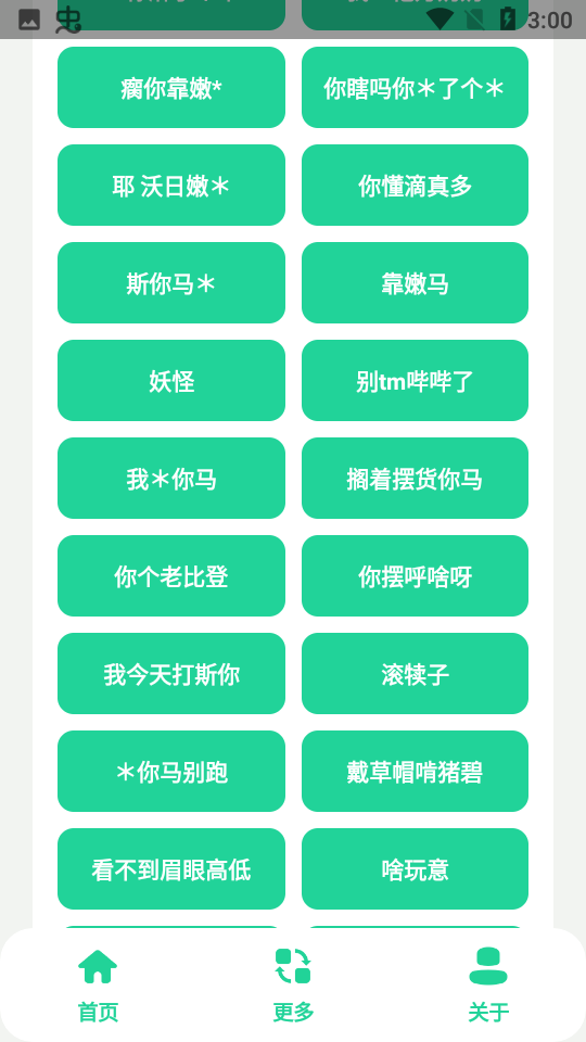 [电报猴原声无消音mp3]电报猴的完整录音无消音mp3