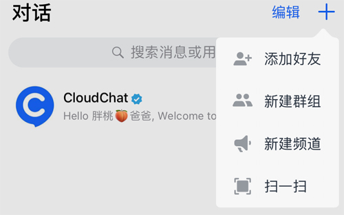 纸飞机app加密聊天软件下载的简单介绍