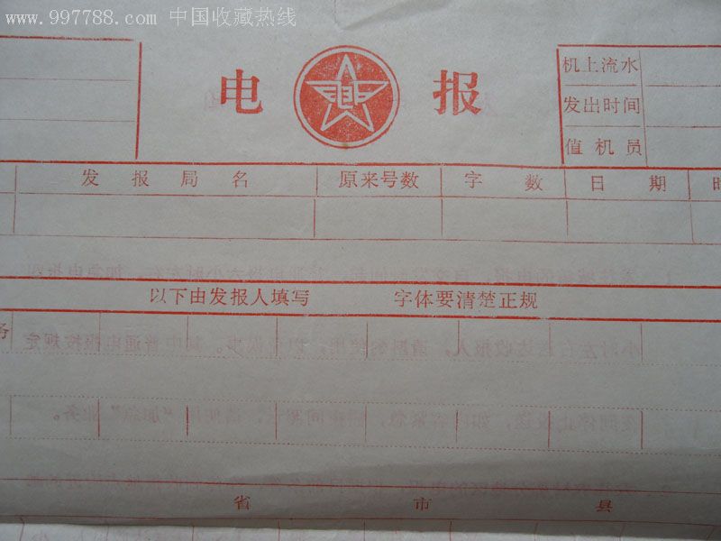 [怎么玩电报]玩电报是什么意思