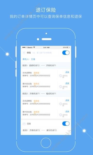 [飞机下载软件app咋不能用]飞机下载软件app咋不能用了
