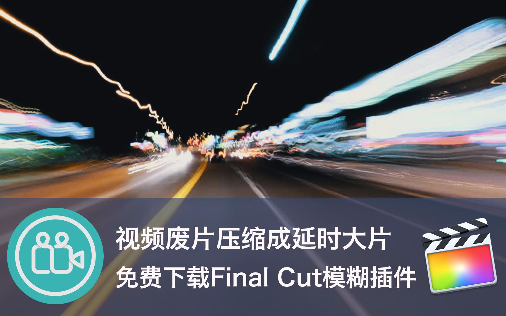 [motionblur插件]motionbuilder插件