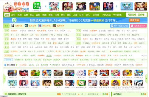 [4399小游戏2020消失]43992020年关闭真的吗