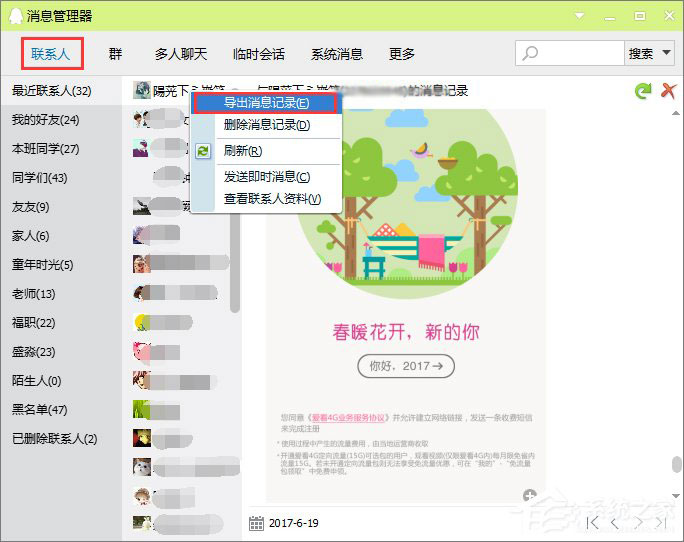 [加密聊天工具]68加密即时聊天工具