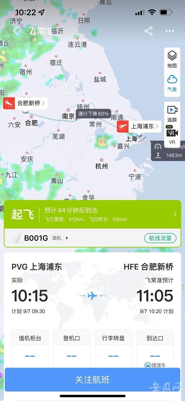[飞机聊天软件如何改中文]飞机聊天软件如何改中文版