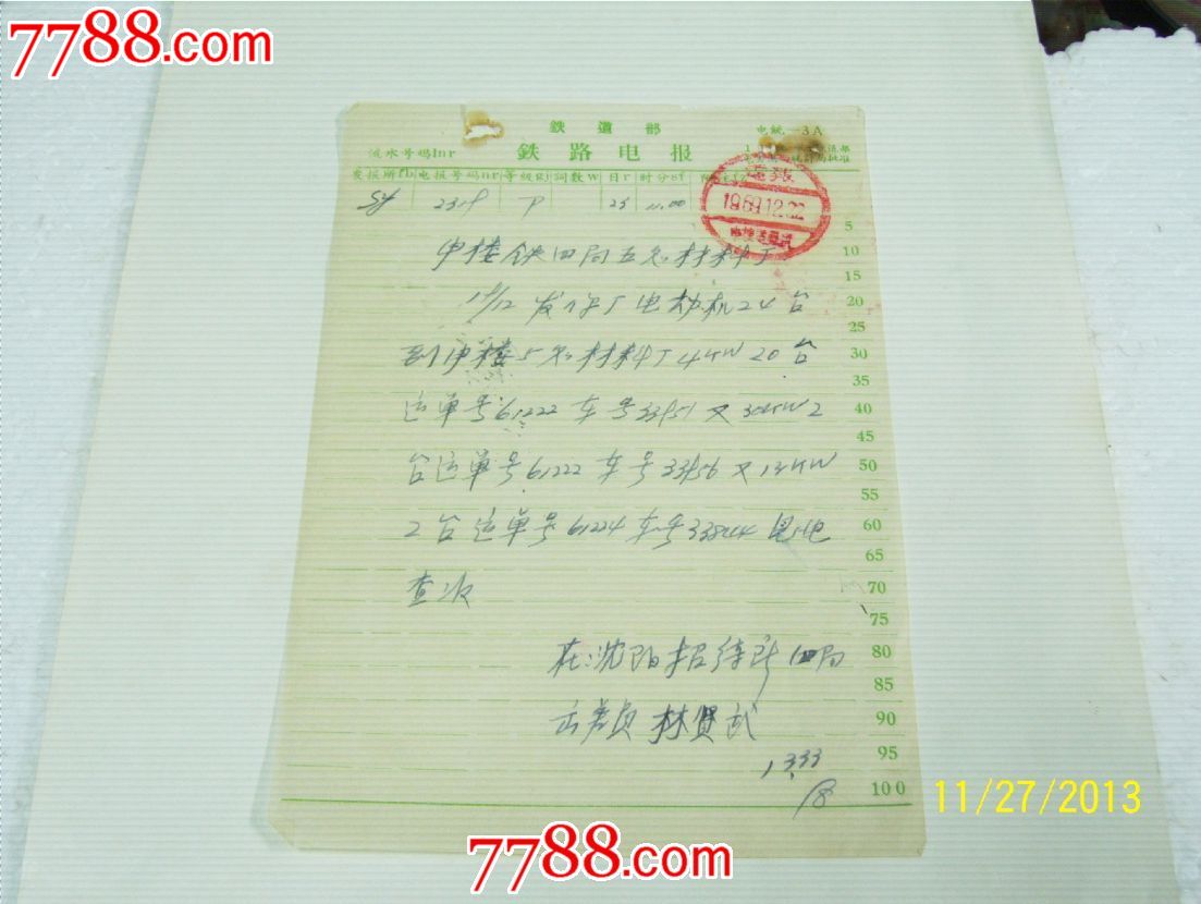 [怎么写电报]怎么写电报不被发现