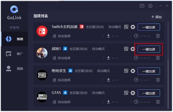 [飞机加速器免费]ins加速器永久免费版