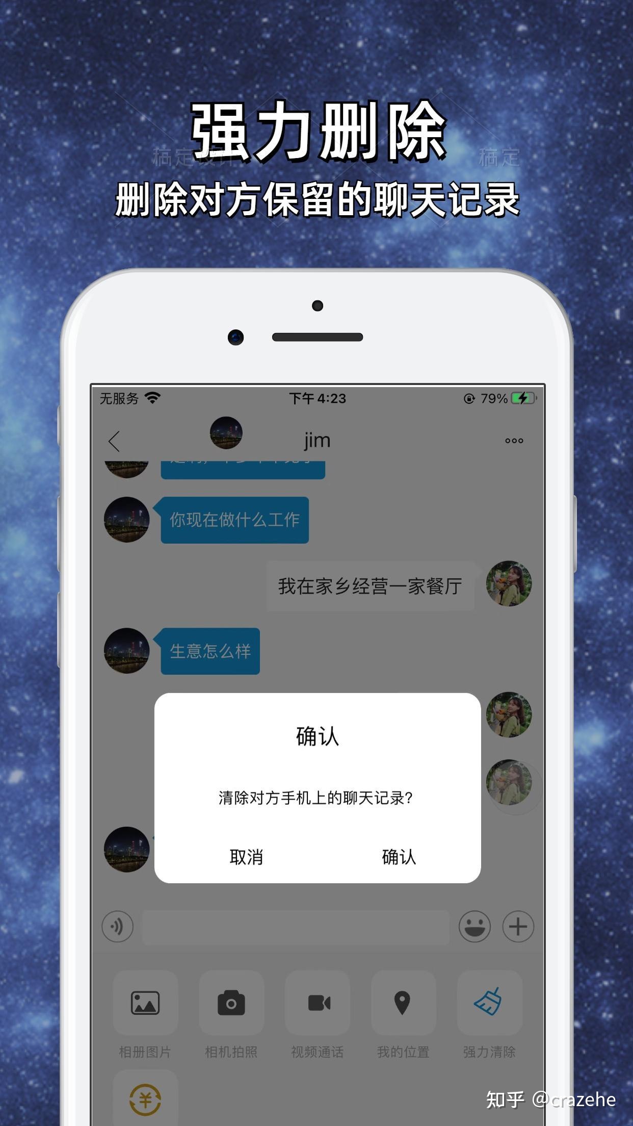 [飞机安全聊天软件哪个好]飞机安全聊天软件哪个好一点