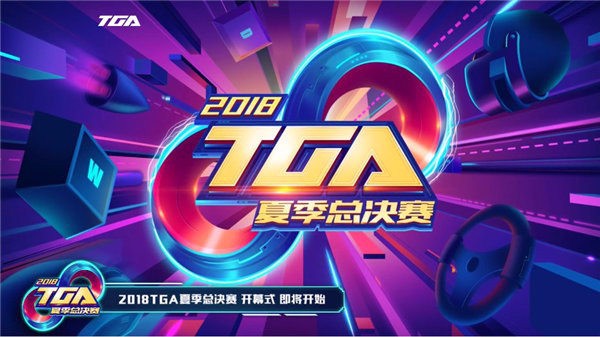 [TGA项目]TGA项目是什么意思