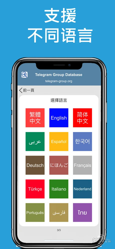 [telegreat中文苹果版下载]telegreat苹果手机版下载安卓官网