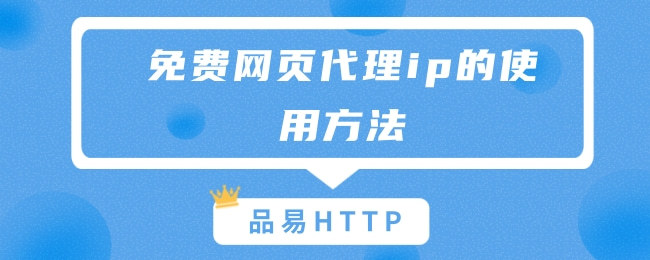[飞机免费代理ip地址怎么填]飞机免费代理ip地址怎么填写