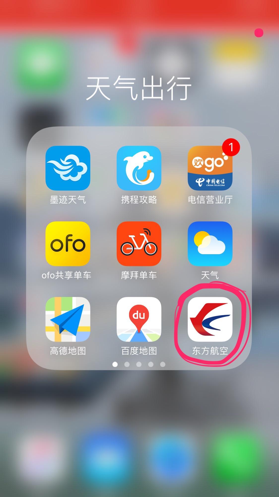 [飞机app汉化版下载]飞机app汉化版下载安卓