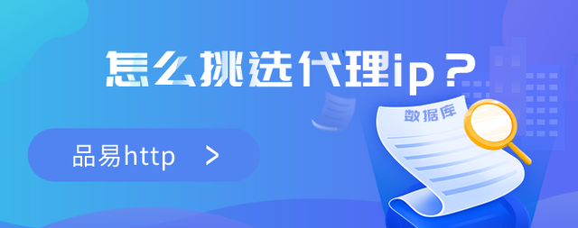 [飞机代理ip分享]纸飞机免费代理ip