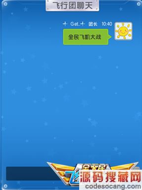 [飞机安全聊天软件有哪些]飞机安全聊天软件有哪些名字