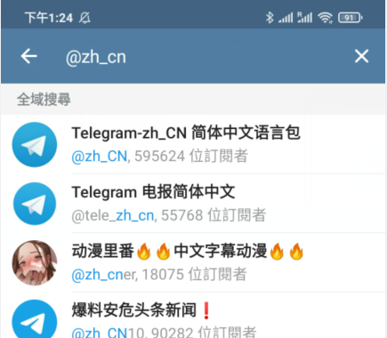 包含telegraph中文版机票的词条