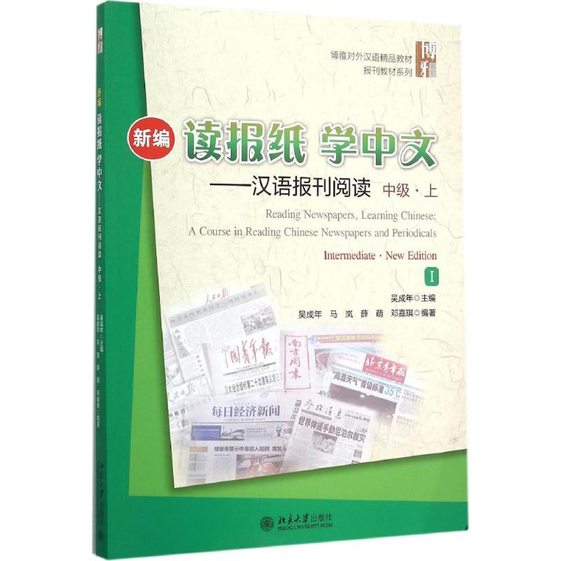 [newspaper怎么读]readthenewspaper怎么读