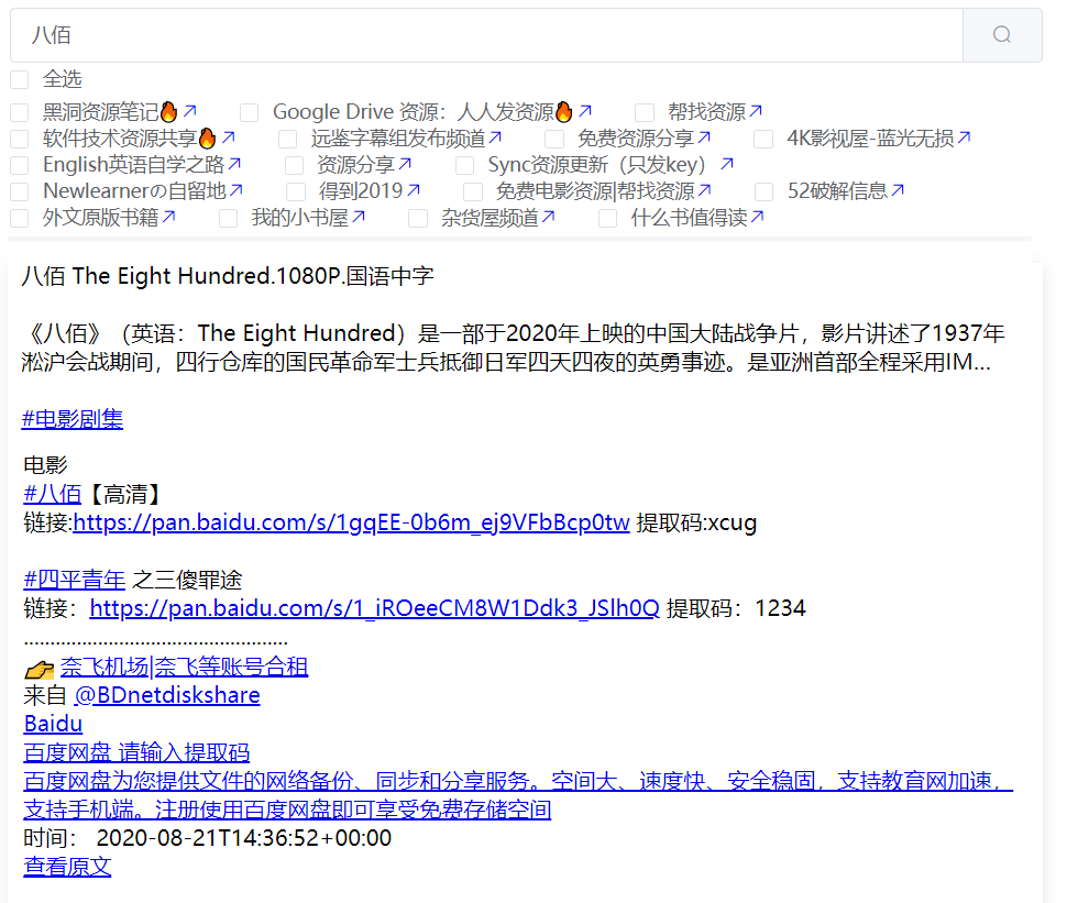 [telegram搜索大全]telegram关键词搜索