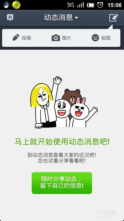 [line怎么添加翻译工具]line怎么加入翻译软件教程