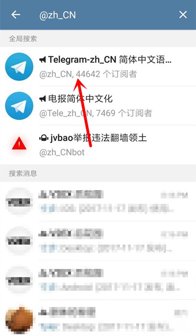 包含Telegram限制解除iOS的词条