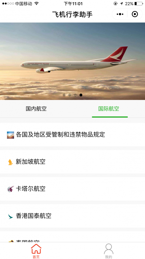 [港版飞机聊天app官方下载]中文版飞机聊天工具pc版下载