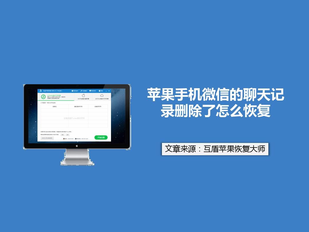关于外国飞机聊天软件恢复聊天记录的信息
