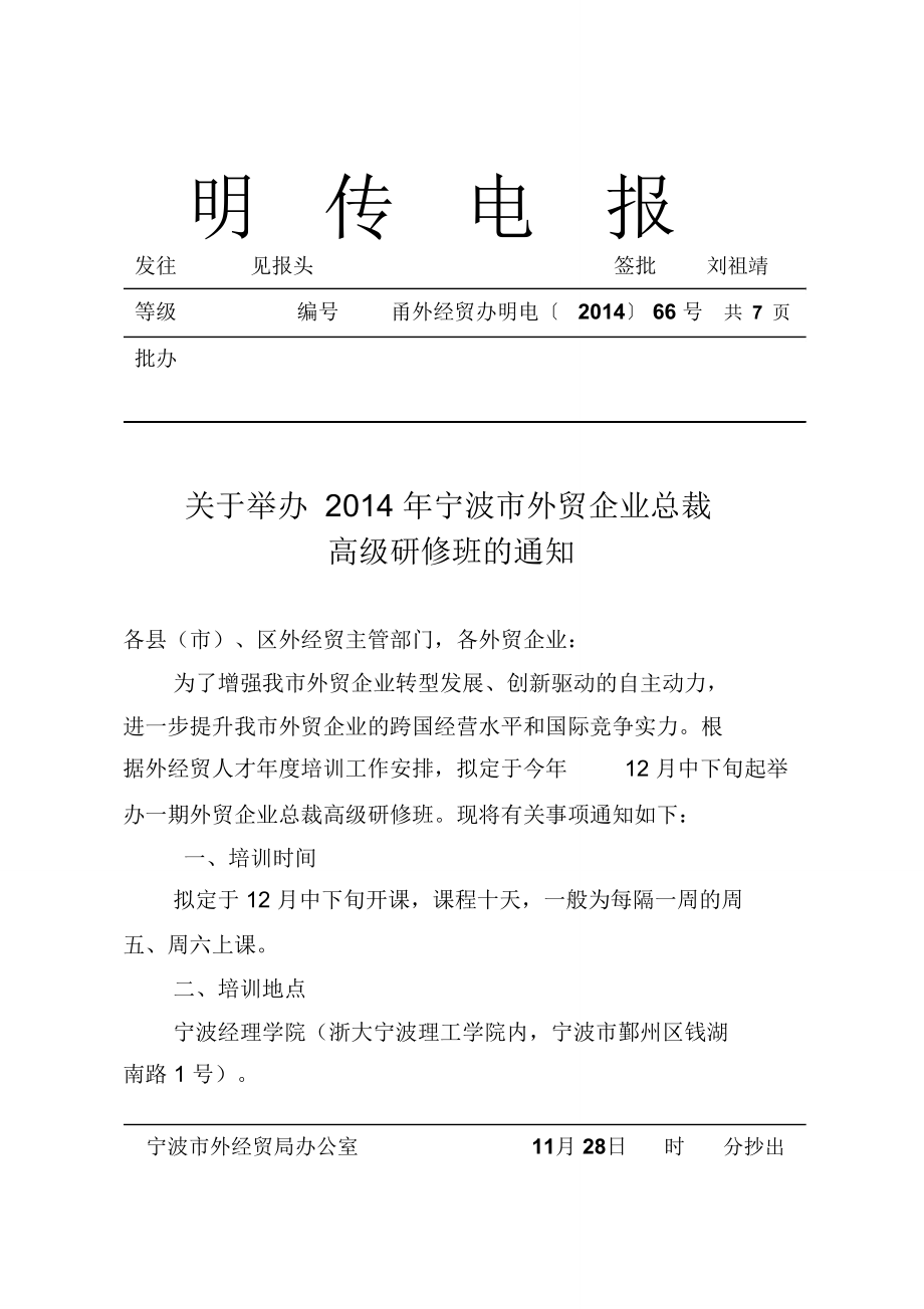 电报怎么分享自己的链接的简单介绍