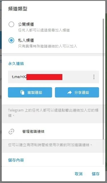 关于telegram有账号怎么登录的信息