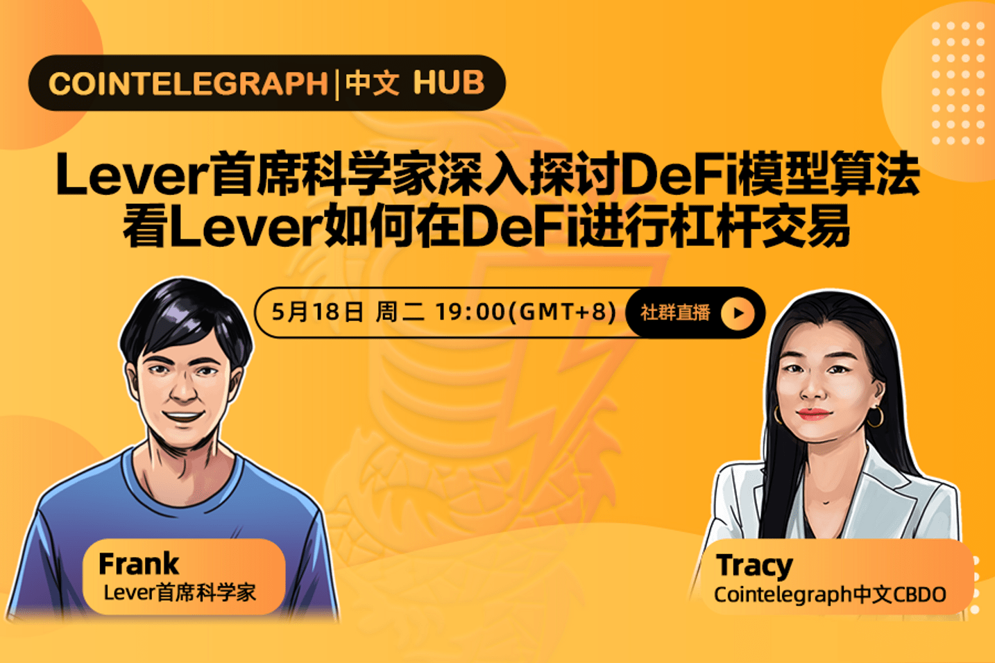 Cointelegraph中文的简单介绍