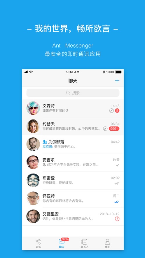 [飞机app聊天软件下载中文版]telegreat中文官方版下载安卓