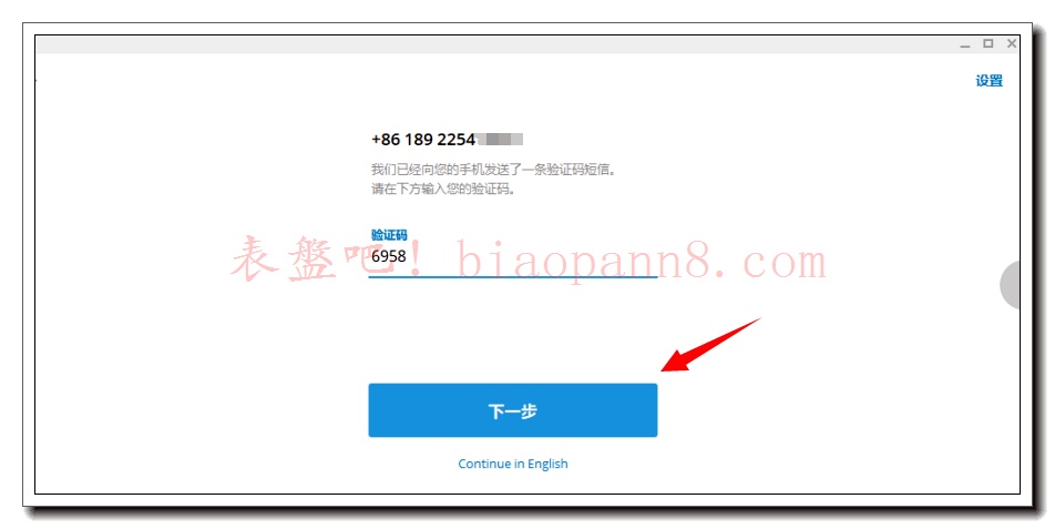 Telegram代码怎么买的简单介绍