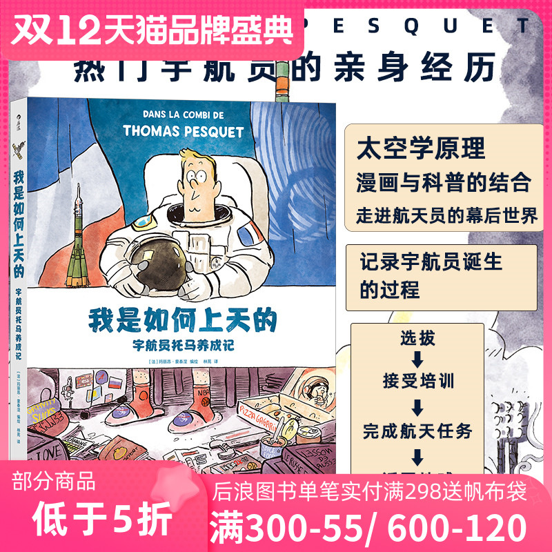 [astronaut怎么记忆]astronaut怎么背可以记得住