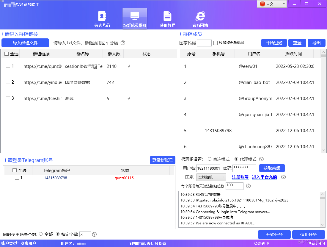 关于Tg搜群神器频道的信息