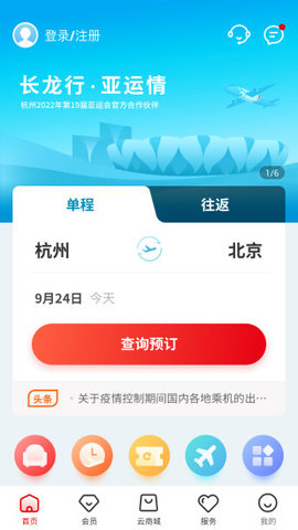 [飞机app聊天软件下载苹果版安卓]飞机app聊天软件下载苹果版安卓可以用吗