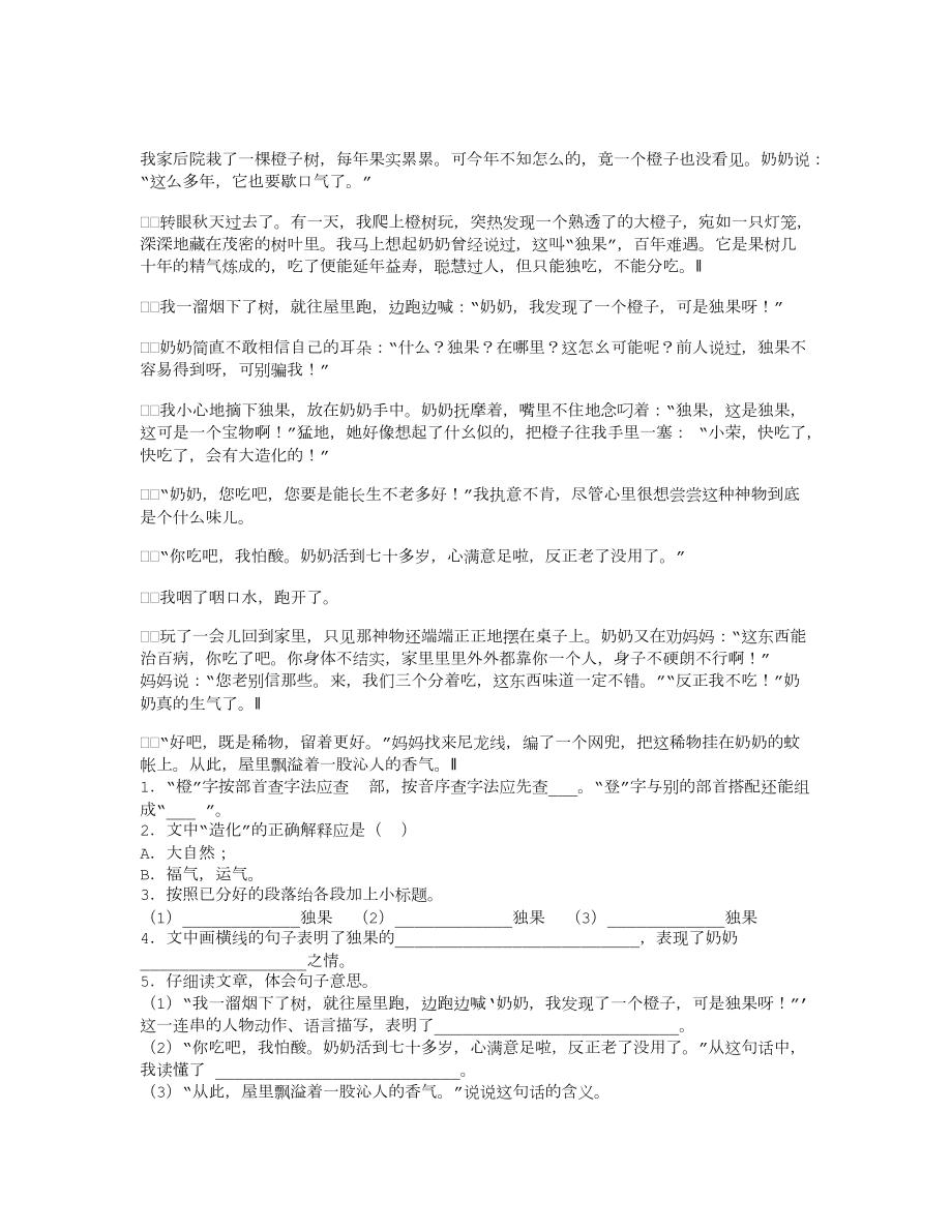 astronomer'swife阅读理解答案的简单介绍